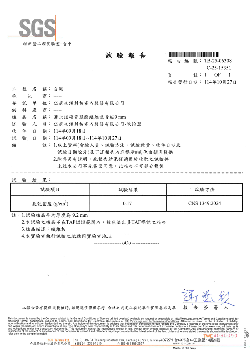 密度